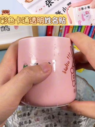 #开学必备 #姓名贴 #文具安利 #好物分享