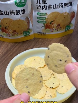鸡内金山药煎饼,解馋又养胃#零食推荐 #比逗仕 #山药煎饼