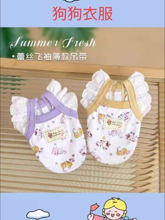 夏季薄款超小体小狗小猫幼猫防掉毛衣服1个月2个月幼犬吉娃娃吊带#狗狗衣服 #狗狗衣服推荐 #宠物用品