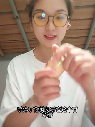 宝儿,你手痒吗,脚痒吗,全省痒吗? #好物推荐🔥 #好物测评 #手痒痒 #百草膏推荐 #好物分享🔥