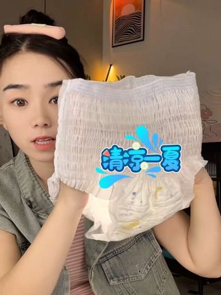 哟哟哟,这么好用又划算的轻云裤,让我看看是哪个姐妹还没拥有呀#轻薄透气 #安睡裤 #五月私语 #强烈推荐#生理期