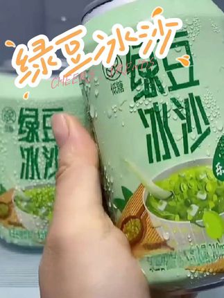 没有绿豆沙的夏天是不完整的,精选优质绿豆文火慢熬成沙,一口下去满嘴的绿豆清香#夏日饮品 #绿豆沙 #好喝不贵 #清凉一夏