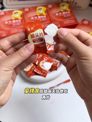 夏天孩子出汗多爱挑食,每天给他两片#龙牡 猴头片,就特别合适#宝宝爱吃 #宝宝零食 #母婴好物