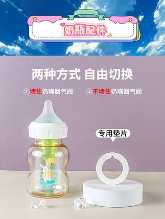 适配多品牌奶瓶配件。奶嘴鸭嘴转换便捷。垫片垫圈吸管手柄齐全。满足不同使用需求。柔软材质呵护使用体验。安装简单提升使用便利性。母婴喂养好搭档#奶瓶配件 #适配转换 #母婴用品 #喂养帮手