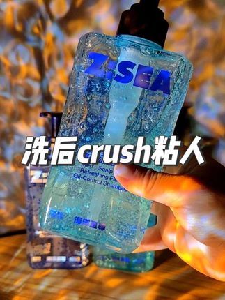 暧昧期用过最好用的洗发水!!!太舒服了!!#海洋至尊男士洗发水 #香水