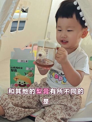 终于让娃爱上喝水了!全靠这个梨膏 我家娃之前一提到喝水就抗拒,可把我愁坏了。偶然发现好立美山楂鸡内金秋梨膏,真的救大命! 🍐原料只有鲜梨,不加水和添加剂,打开就能闻到清新梨香。特别添加了山楂和鸡内金,不仅好 喝,对宝宝肠胃也很友好~ 独立小勺包装,一次一勺刚刚好,出门带着超方便,还能当搅拌器,简直是宝妈福音! 喝起来酸酸甜甜,我家娃现在每天主动要着喝,再也不用追着喂水了。家有同款不爱喝水宝宝的,真的可以试试! #好立美梨膏 #宝宝喝水神器 #母婴好物推荐 #这也能开播 #陪娃长大的家