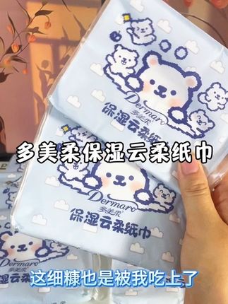 快来薅这款保湿云柔纸巾#宝宝纸巾 #多美柔 #保湿纸巾