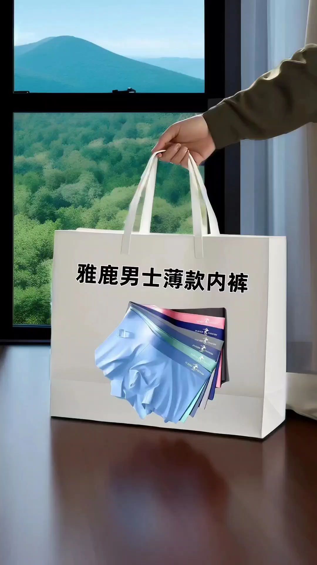 【雅鹿】男士内裤运动青年12-80岁薄款冰丝透气夏季轻薄中腰无痕裤#品质男装 #夏季穿搭 #冰丝透气 #男士内裤 #男士冰丝内裤
