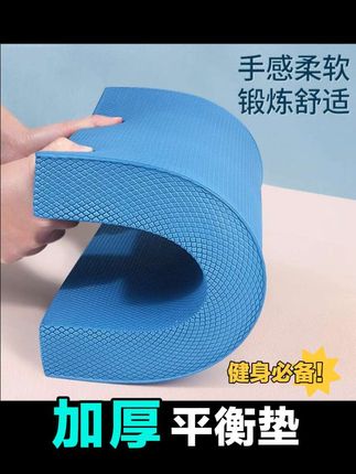 经常居家锻炼,你也可以准备个像这样的垫子。像这样躺着,可以支撑背部增加形成去练胸,也可以这样支撑去加强核心力量。像这样坐着还可以支撑臀部去练腹肌。占空间小,还能放器械,非常柔软舒适。主要是价格在这里,有需要的点击下方链接囤一个!#加厚平衡垫 #俯卧撑垫 #平板支撑垫 #健身必备 #小空间健身