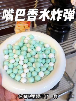 别看它小小一颗,留香时间贼长!社交活动一定要备上!#种草 #口香糖 #益美滋 #清新口气