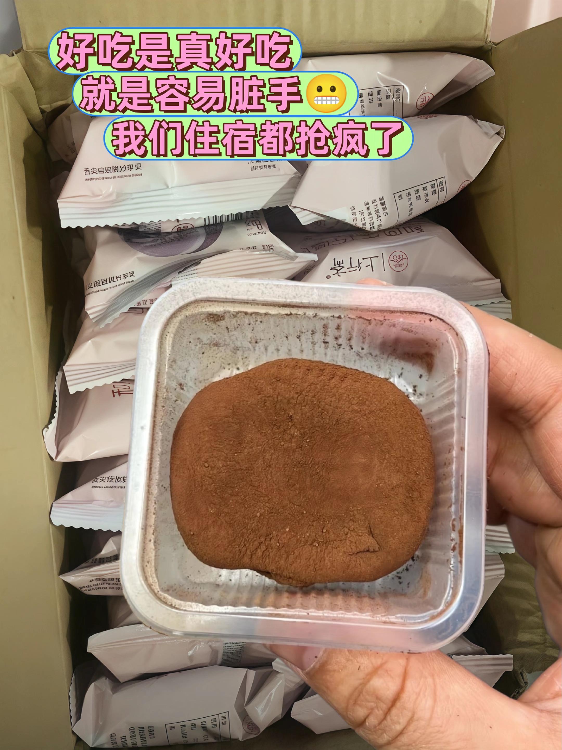 破防了,没想到这个生巧福团这么好吃。#创作灵感 每个胖嘟嘟的,裹满了可可粉,里面巧克力夹心还带脆脆珠,微苦不甜腻,一口下去不仅爆浆还能拉丝,一次能炫五六个,真的超好吃,巧克力脑袋赶紧囤起来#生巧福团 #上行斋和风生巧福团 #糯叽叽爱好者狂喜 #下午茶甜品