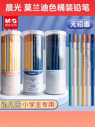 #文具安利 【晨光丨桶装铅笔丨莫兰迪】#学生党必备 一年级小学生专用HB铅笔丨#学习用品 初学者儿童无毒2b考试书写铅笔#开学必备 #晨光文具