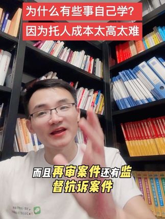 上面小黄车的书是飞哥好不容易找出来的 再审驳回案件除了监督,也可以另外起诉