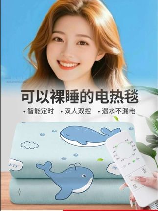 #创作灵感 冬天怕冷还没有人暖被窝的赶紧入手一个吧,双温双控柔软舒适#电热毯#中老年人#好用不贵经济实惠 #养生@DOU+上热门