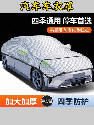 #汽车车衣车罩 汽车半罩车衣车罩四季通用防雨隔热遮阳罩半身前挡加厚车顶罩#好物推荐 #实用工具 #车顶罩 #遮阳罩