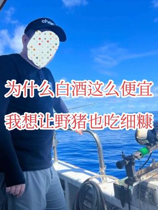 觉尘白酒两位数的价格四位数品质!纯粮食酒浓香型,没有一滴酒精勾兑!#觉尘白酒 #纯粮食酒 #觉尘白#浓香型白酒