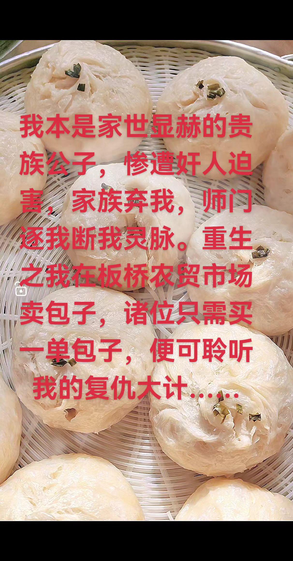 重生之我在保山板桥卖破酥包…#同城话题 #板桥特别破酥包 #保山美食