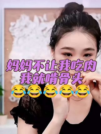 妈妈不让我吃肉 嫌我胖 我听话我不吃肉 我就啃啃鸭骨头 解馋又不长🥩肉#美食 #泡鸭爪 #鸭掌#乐乐妈#解馋小零食推荐