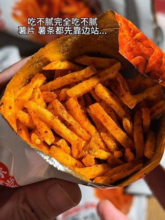 吃不腻真的完全吃不腻!被迪哥种草的土豆丝!终于理解爱回购的那些人了~#追剧小零食 #好吃到停不下来 #贵州土豆丝 #黔忆丝甜辣土豆丝 #超便宜超划算