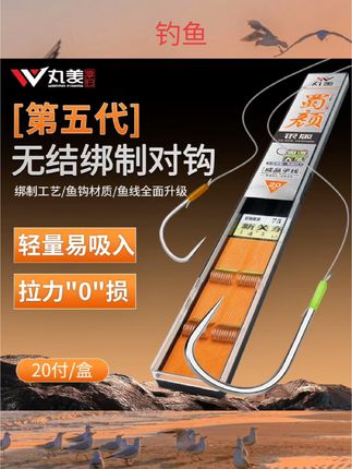 丸美享钓蜀颜银版无结子线双钩成品绑好无刺黑坑竞技高拉力鱼钩#钓鱼