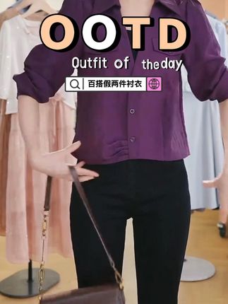 F3031秋季新款时髦洋气假两件百搭减龄遮肚子显瘦衬衣#显瘦穿搭 #衬衫穿搭 @DOU+小助手 @DOU+上热门 @抖加🔥上热门🔥dou+🔥热点宝