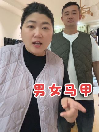 100绵羊毛的马甲,轻便又保暖,男女同款。