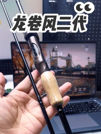 这跟竿子算是老面孔了吧,时间确实够久了,不过也确实好用。才能坚持到现在,经过时间的洗礼,经过钓友的检验,值得信赖。#路亚野钓 #路亚竿#户外运动钓鱼 #钓鱼是抖音最顶流的运动