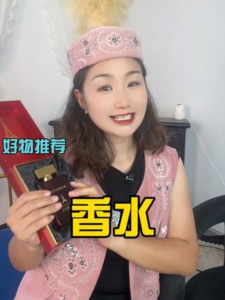 #好物推荐🔥 #自用好物分享 #香水控 @抖音小助手