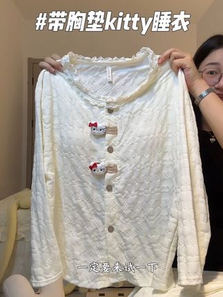 巨可爱的kitty盘扣睡衣,之前短款就卖得很好,还是带胸垫的#睡衣家居服 #带胸垫睡衣