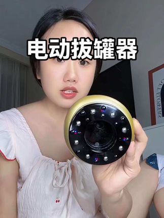 比手动拔罐器还要便宜的电动拔罐器,吸力大,续航可以用15天左右,用一次真的就离不开了,太舒服了#电动拔罐器 #电动拔罐 #拔罐器 #拔罐刮痧