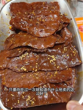 口口香原切麻辣鸭肉,大片整切口感筋道,真是太好吃了!#口口香麻辣肉 #好吃到停不下来