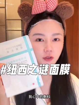 平价好用性价比高的面膜 必须整一单#面膜推荐 #变美逆袭 #自用好物分享