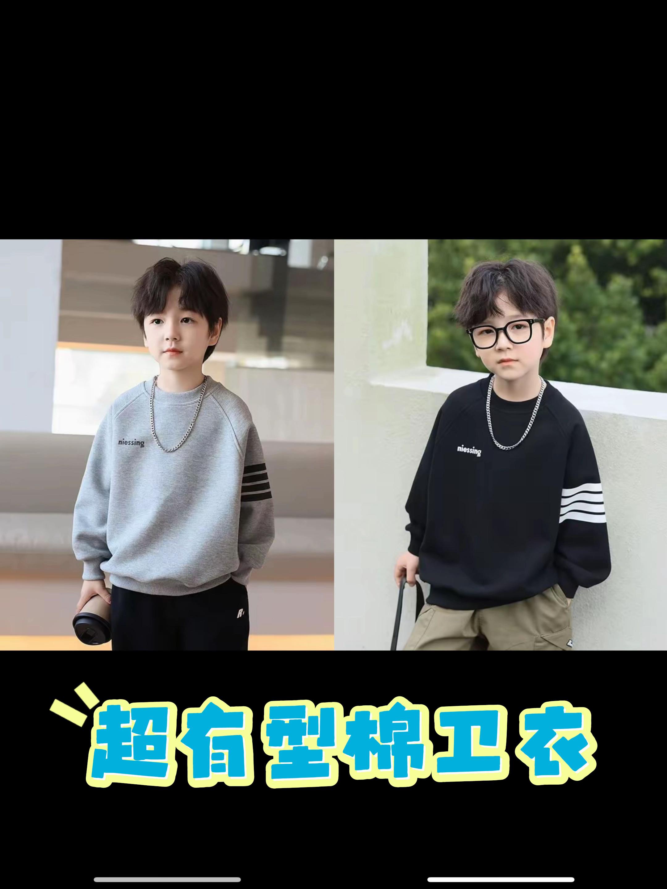 【高品质】男童卫衣新款秋季中大童帅气儿童打底男孩春秋休闲上衣#高品质童装 #童装搭配每日更新 #男童童装 #小男孩潮服 #2025秋冬新款