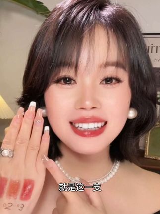 【明星张萌推荐】小树美水光精华口红显白持色淡化唇纹不易沾杯。#口红 #口红推荐 #每日分享 #水光精华口红