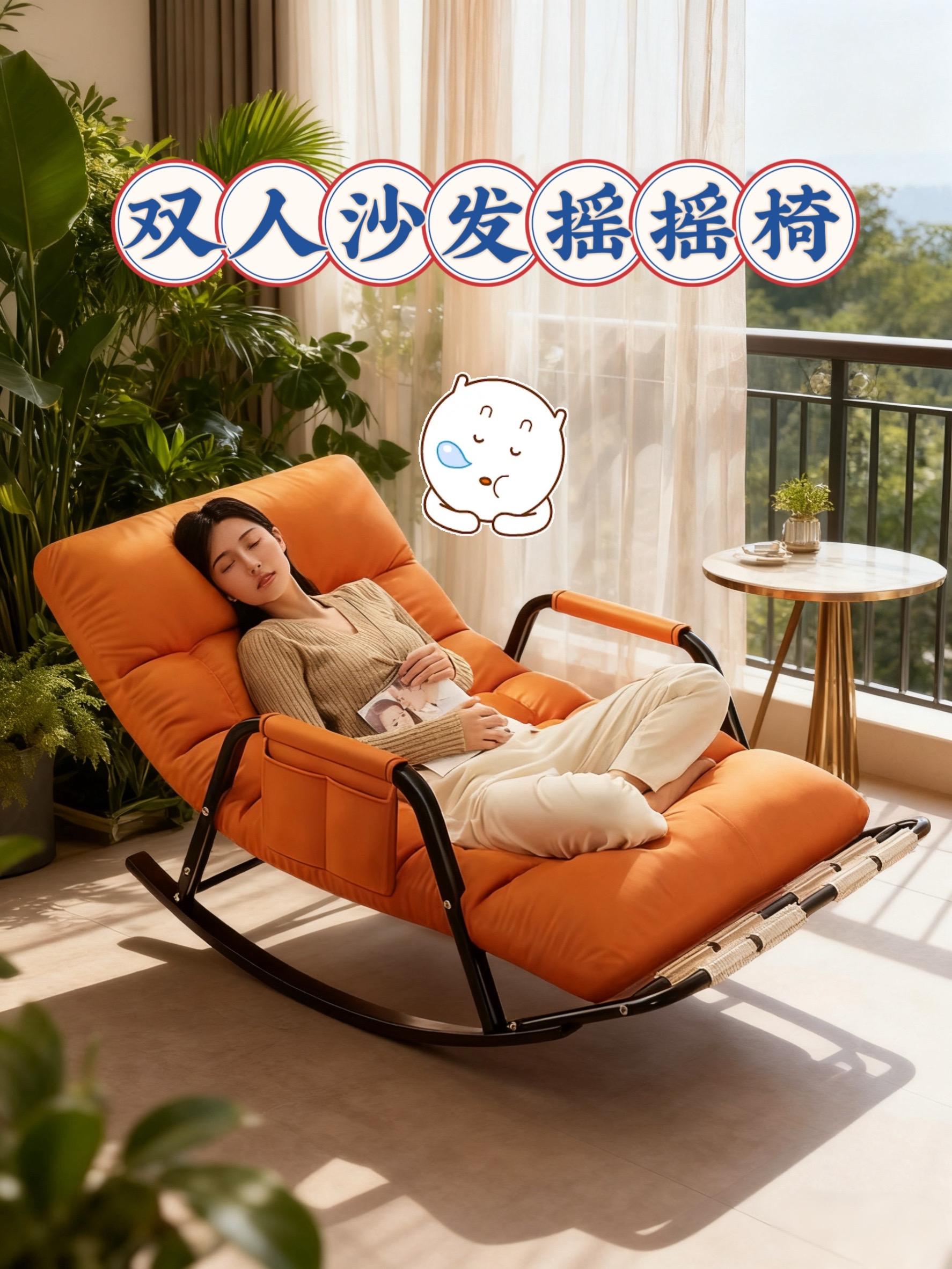 谁懂啊!这双人沙发摇摇椅直接封神! 家里缺个舒服的角落?这款双人沙发摇摇椅直接把“幸福感角落”焊在你家! 不管你家是轻奢风、北欧风,还是奶油风、现代简约风,它都能无缝融入!放客厅当休闲C位,追剧、唠嗑超惬意;放阳台配个小茶几,晒着太阳摇一摇,日子直接慢下来;放卧室当放松区,睡前靠会儿别提多舒服~ 双人设计超贴心,和对象贴贴追剧、陪娃读绘本,或者自己蜷着发呆都超可!软乎乎的面料裹着超有安全感,轻轻摇晃的幅度超治愈,一天的疲惫全被摇走~ 别再纠结家里少个“松弛感家具”,这款摇摇椅闭眼入不踩雷!现在入手,让每个角落都充满惬意,宅家幸福感直接拉满!#双人沙发摇摇椅 #居家好物推荐 #软装神器 #宅家幸福感 #懒人沙发