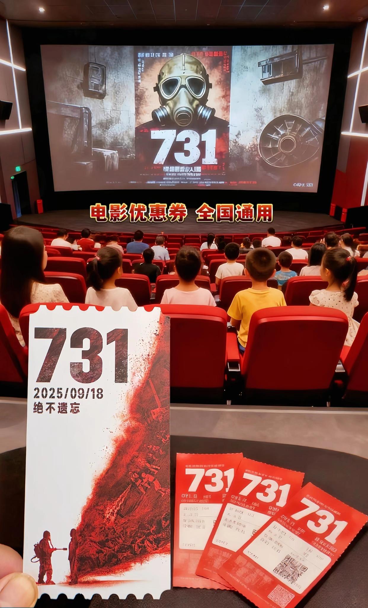 《731》的每一幕都源于真实历史,揭开战争的伤痛印记,每一帧都是对后人的警示——这段历史,本就应当被郑重铭记。#新片上映 #共赏电影 #731影片 #电影优惠券抖音团购#观影