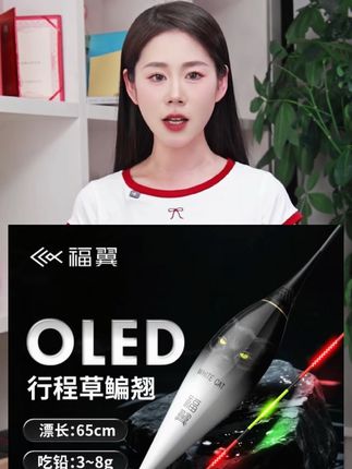 #浮漂 #行程漂