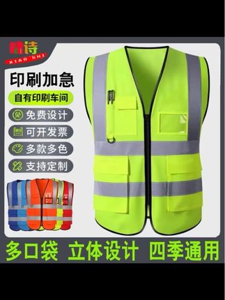 #反光马甲 #反光背心 #安全马甲 #安全反光马甲 #反光马甲定制
