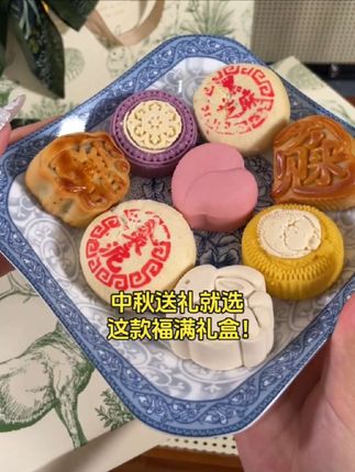 奢华中秋月饼礼盒 广式酥皮流心 定制团购 买一送一#广式酥皮 #中秋送礼 #月饼 #中秋节