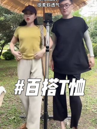 T恤很软很软很软 的面料 弹力巨大#面料舒适透气 #显瘦搭配
