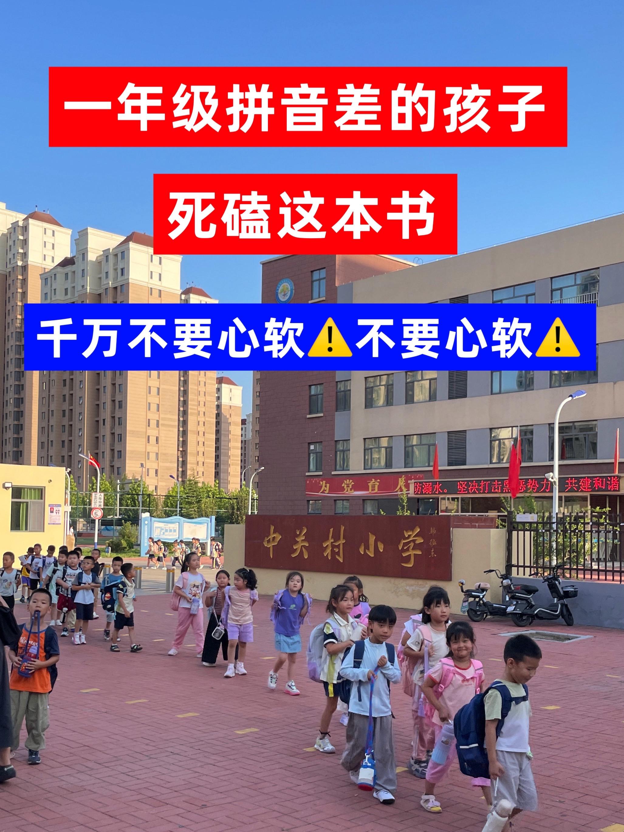 一年级拼音拼读练习册🔥。#拼音 是一年级重难点,学习拼音拼读没有捷径,只有多做多练,才能熟练掌握!#幼小衔接 #一年级 #好书分享 #图文热点来了