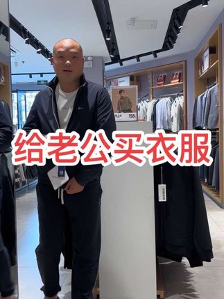 每次准备开开心心出去 总是因为一点小事吵架,这次没忍住爆发了,不知道有没有姐妹能盖到我生气的点#老公买衣服