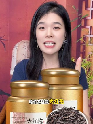 #大红袍 #今天你喝茶了吗 #召唤茶友