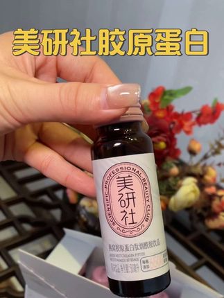 味道不错,好坚持,多囤几盒更划算!#胶原蛋白肽#美研社胶原蛋白肽 #胶原蛋白