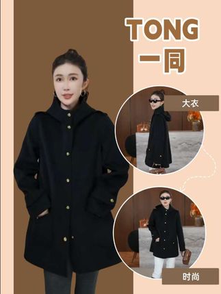 《霜月》25年秋季新款羊绒+羊毛高级感轻奢风时尚百搭大衣#女装#高级感穿搭#气场全开#爱了爱了#服装穿搭