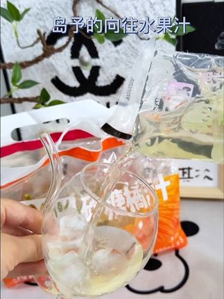 三个口味都超好喝!三大袋好划算,一口下去像在喝新鲜的果汁一样!#仙女都在喝什么 #果汁#好喝不贵#岛予的向往#好物推荐🔥