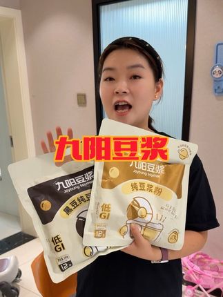 九阳豆浆,配料只有东北大豆,豆香味浓郁不含糖#九阳豆浆 #中秋节 #豆浆