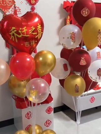 搬新家了,一定要买一些这种乔迁之喜的装饰气球,把它放在客厅里、房间里,挂在家里的门上,这样不仅显得家里很热闹,#乔迁 #乔迁新居 #乔迁用品 #乔迁气球 #乔迁之喜进门仪式