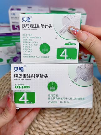 打针怕疼的再也不用担心了