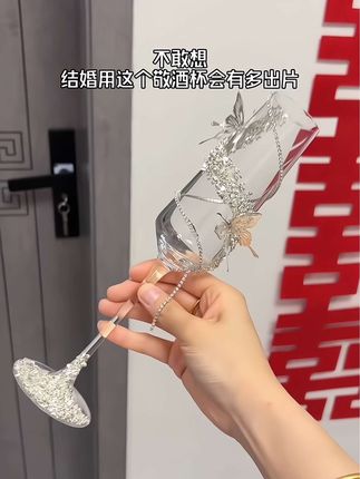 啊!为什么结完婚才发现这个!准备结婚的宝子们这个敬酒杯真的太好看了!#订婚 #结婚 #备婚日常 #备婚攻略 #敬酒杯